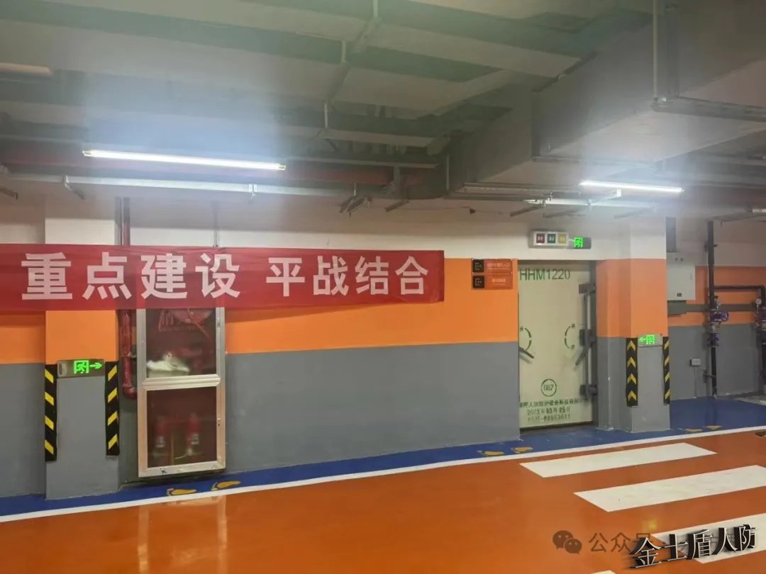 人防工程平戰轉換工作(圖1) 1-2409251619394Z.jpg